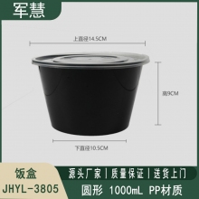  饭盒1000ml 军慧JHYL-3805