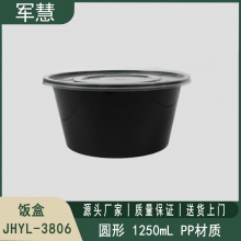  饭盒1250ml 军慧JHYL-3806