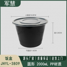  饭盒2000ml 军慧JHYL-3809
