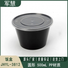  饭盒500ml 军慧JHYL-3812