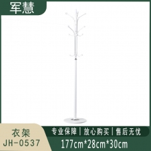 衣架 军慧 JH-0537