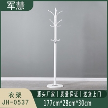 衣架 军慧 JH-0537