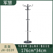 衣架 军慧 JH-0539