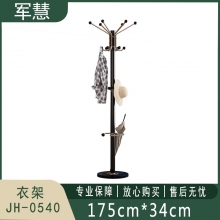 衣架 军慧 JH-0540