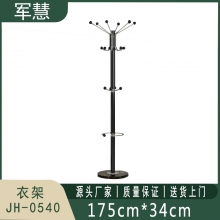 衣架 军慧 JH-0540