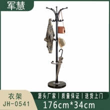 衣架 军慧 JH-0541