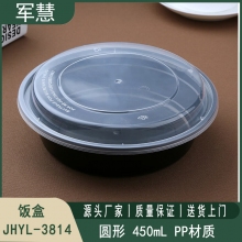  饭盒450ml 军慧JHYL-3814