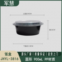  饭盒900ml 军慧JHYL-3816