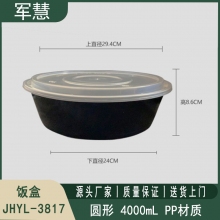  饭盒4000ml 军慧JHYL-3817
