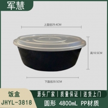  饭盒4800ml 军慧JHYL-3818