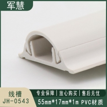  线槽 军慧 JH-0543