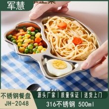 碗/盘/碟 军慧JH-2048