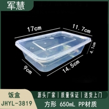  饭盒650ml 军慧JHYL-3819
