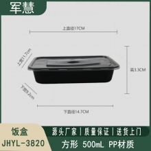  饭盒500ml 军慧JHYL-3820