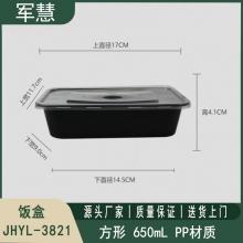  饭盒650ml 军慧JHYL-3821