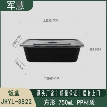  饭盒750ml 军慧JHYL-3822