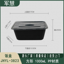  饭盒1000ml 军慧JHYL-3823