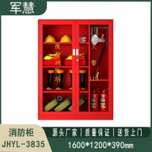 消防柜 军慧JHYL-3835