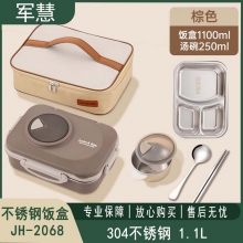 不锈钢饭盒 军慧JH-2068