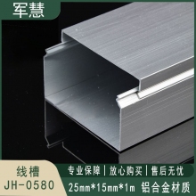 线槽 军慧 JH-0580