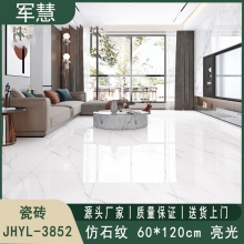 瓷砖 军慧JHYL-3852 冰岛亮光