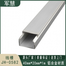 线槽 军慧 JH-0582