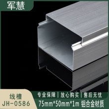 线槽 军慧 JH-0586
