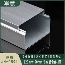 线槽 军慧 JH-0591