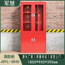 消防柜 军慧JHYL-3840