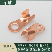 铜鼻子 军慧 JH-0619