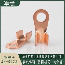 铜鼻子 军慧 JH-0623