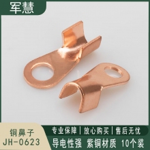 铜鼻子 军慧 JH-0623