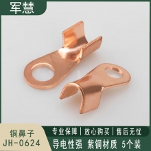 铜鼻子 军慧 JH-0624