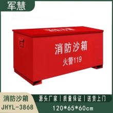 铁皮消防沙箱 军慧JHYL-3868