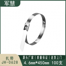 扎带 军慧 JH-0628