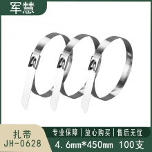 扎带 军慧 JH-0628