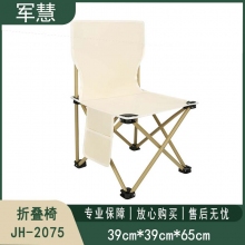 折叠椅 军慧JH-2075