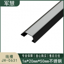 扎带 军慧 JH-0631