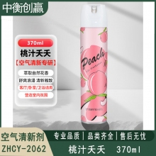 桃之夭夭 空气清新剂 中衡创赢ZHCY-2062