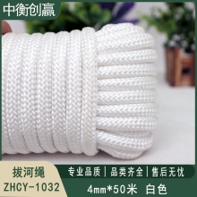 拔河绳 中衡创赢ZHCY-1032