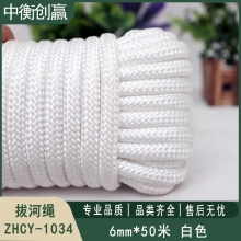 拔河绳 中衡创赢ZHCY-1034