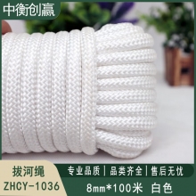 拔河绳 中衡创赢ZHCY-1036