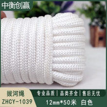 拔河绳 中衡创赢ZHCY-1039