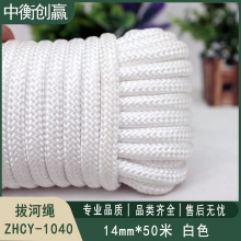 拔河绳 中衡创赢ZHCY-1040