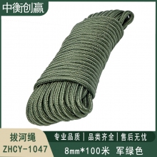 拔河绳 中衡创赢ZHCY-1047