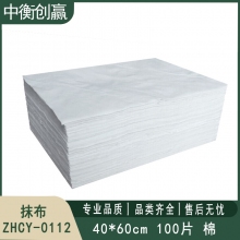 抹布 中衡创赢 ZHCY-0112