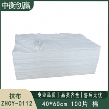 抹布 中衡创赢 ZHCY-0112