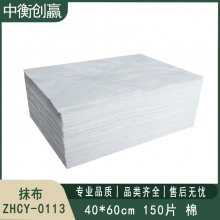 抹布 中衡创赢 ZHCY-0113