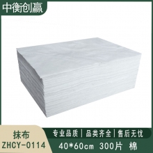 抹布 中衡创赢 ZHCY-0114