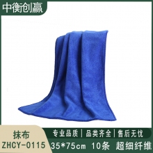 抹布 中衡创赢 ZHCY-0115